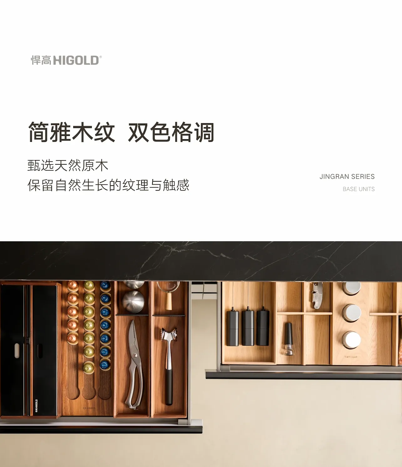 300 U-type Divider - Walnut